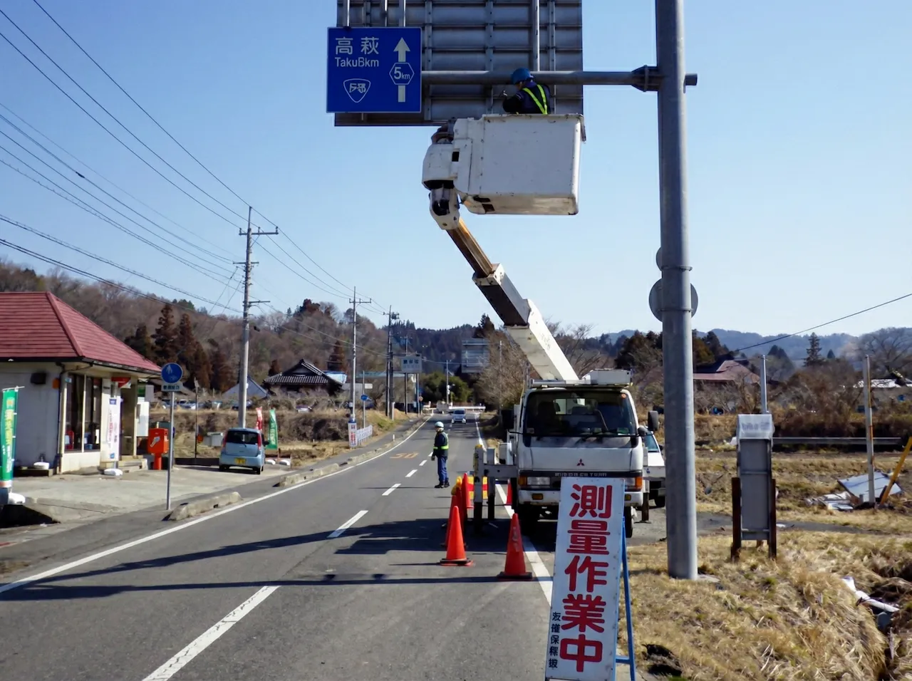 茨城県　大子工務所管内県道一円